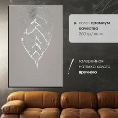 Постер "Серебряный лист"