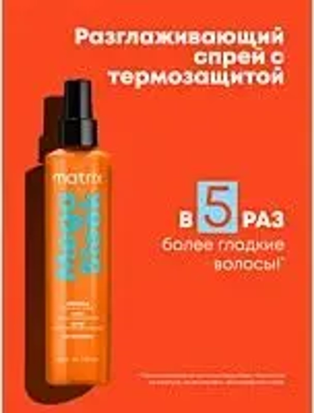 ТР МЕГА СЛИК Спрей Айрон Смусер 250 мл ( E4132900 )