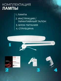 Лампа настольная светодиодная, бестеневая на струбцине, для маникюра, наращивания ресниц, школьника, косметолога, бровиста