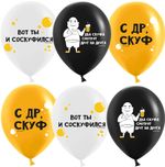 Шар (12''/30 см) С ДР, Скуф, Ассорти, пастель, 2 ст, 25 шт.