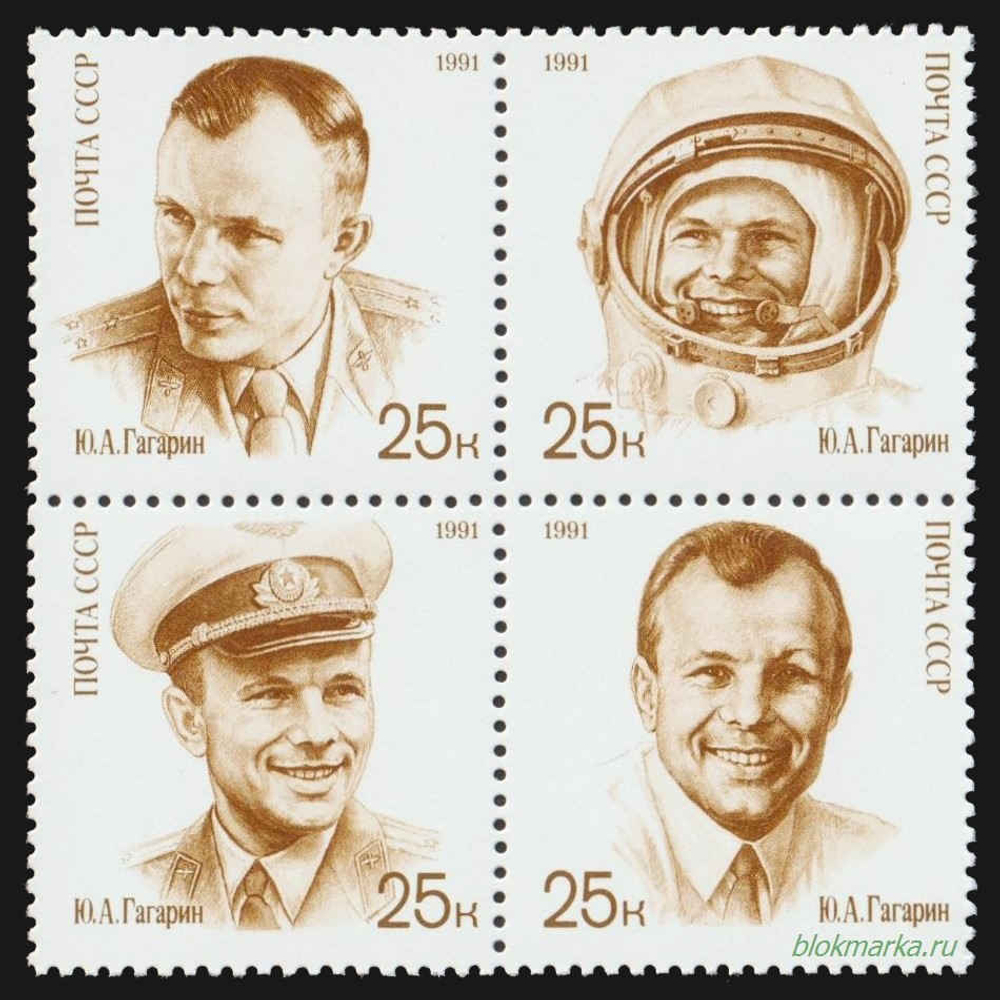 СССР 1991 г № 6306-6309 Серия День космонавтики Чистый Квартблок MNH **