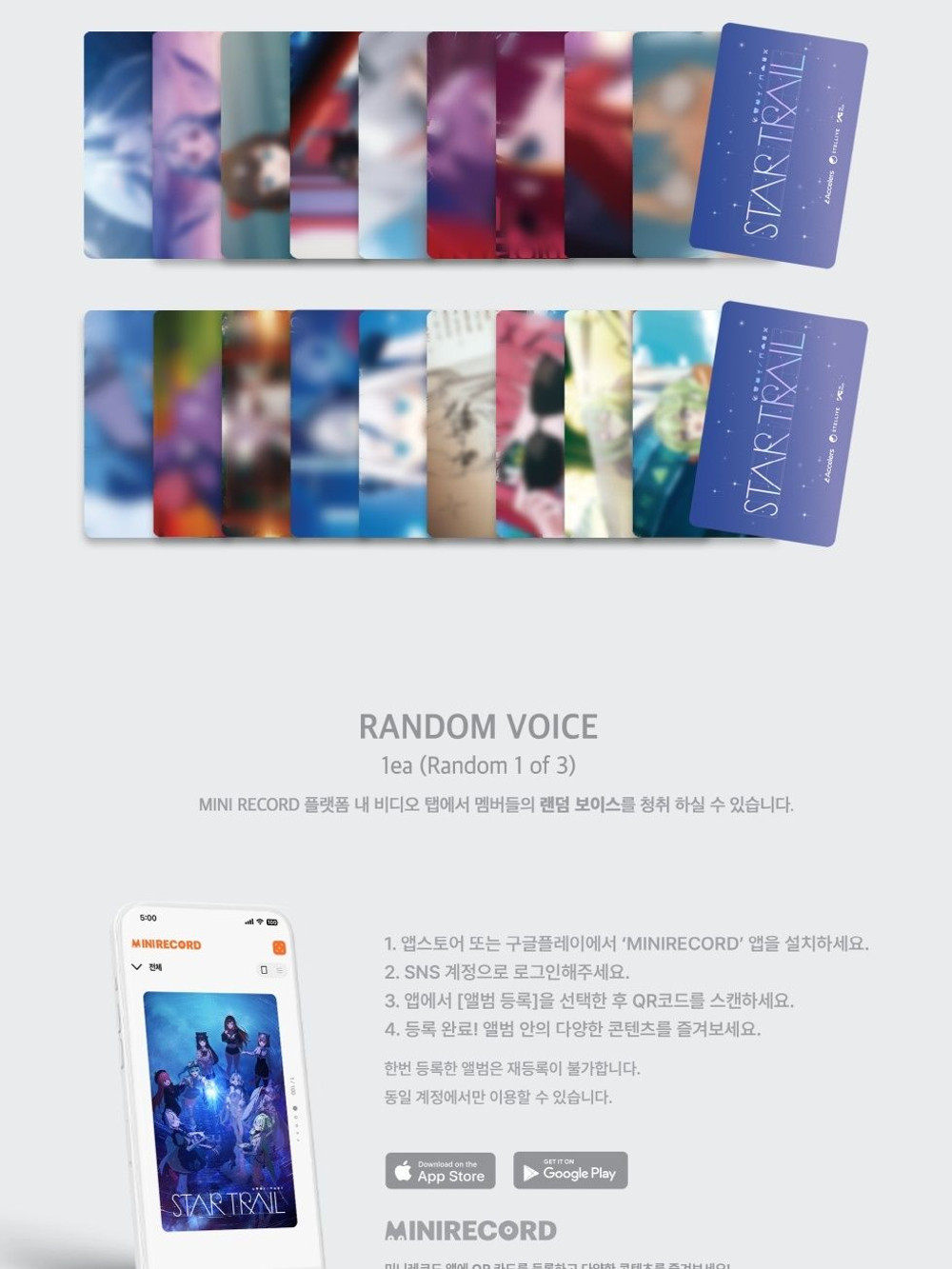 Альбом STELLIVE - STAR TRAIL 1st Album MV PHOTOCARD Version