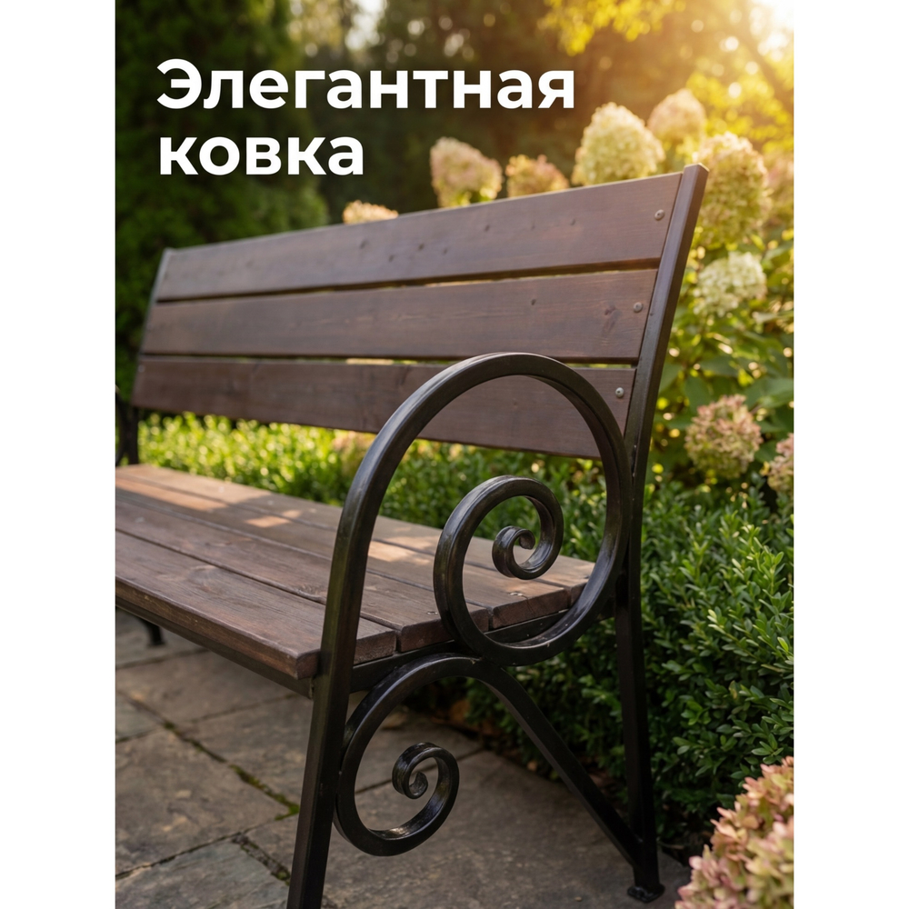 Скамейка уличная "Удача"