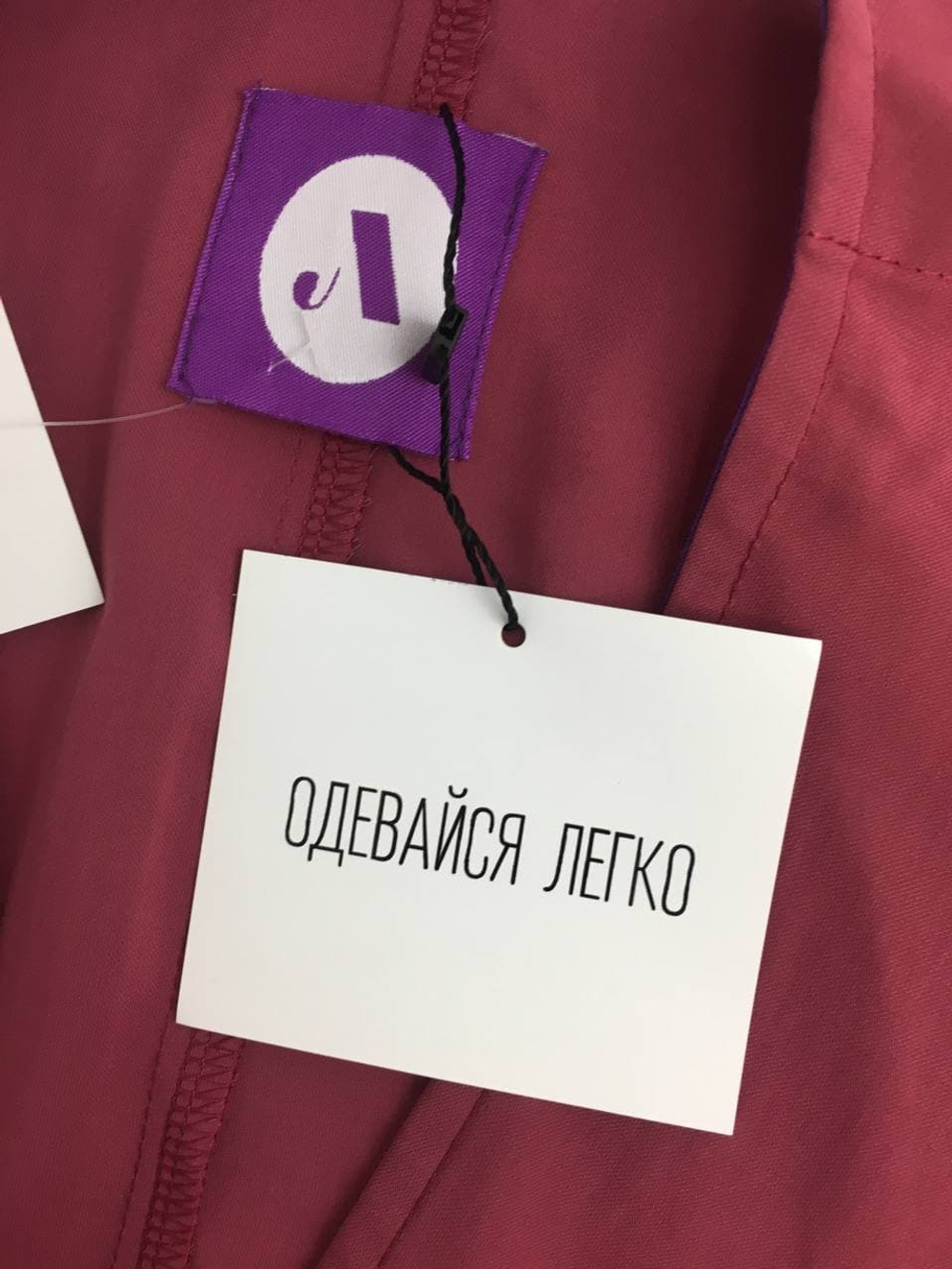 Платье "Одевайся легко" 44-46 размер, новое