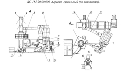 ДС-185 20.00.000Ч Агрегат сушильный