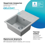 Мойка POLYGRAN GALS-620 светло-серый № 314