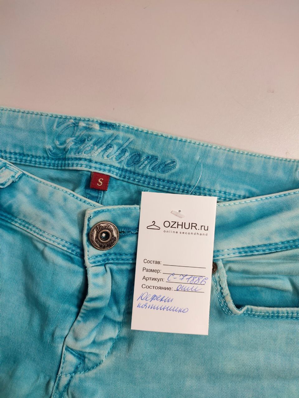 Джинсы Fishbone светлые 44 размер
