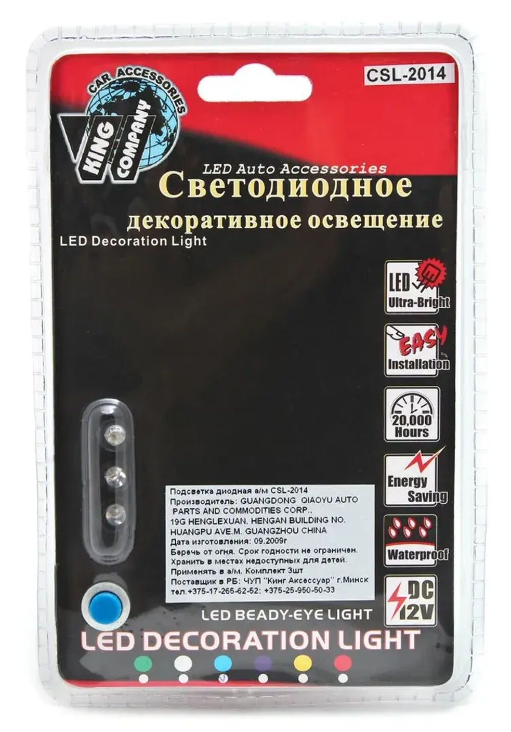 Светодиод CSL-2014 ( 3 диода) (Blue)