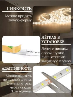 Светодиодная лента подсветка для кухни и интерьера
