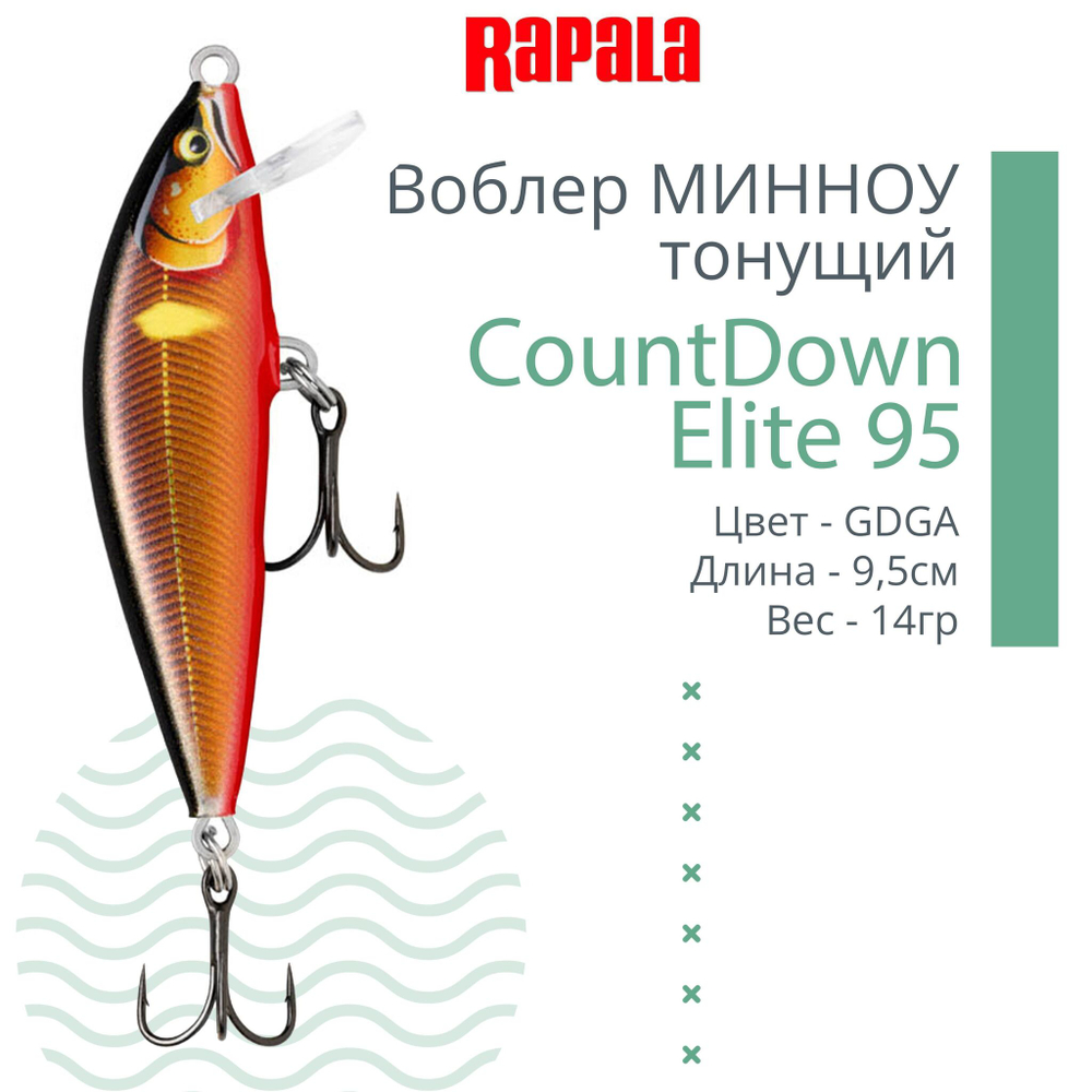 Воблер CountDown Elite 75, 7,5см, 10г