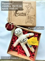 Кукла Буду набор для мотиваций