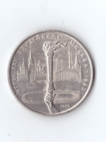 1 рубль 1979 года Олимпиада-80 (Олимпийский факел) VF