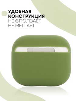 Чехол КАРТОФАН для Apple AirPods 3 оптом (арт. AIRP3-SLIM-SILICON-GREEN)