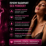 Возбуждающая жевательная пластинка для женщин Sex Powder