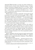 Понимание Сновидений