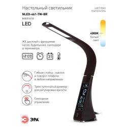 Настольный светильник ЭРА NLED-461-7W-BR светодиодный коричневый