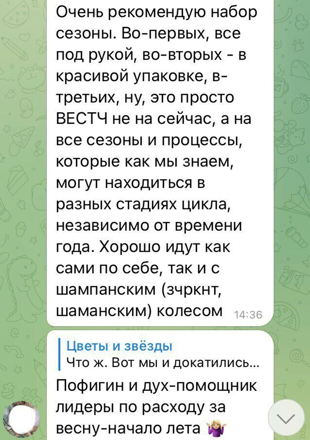 Набор "Сезоны"