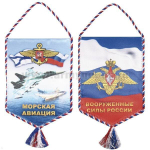 Вымпел Морская авиация
