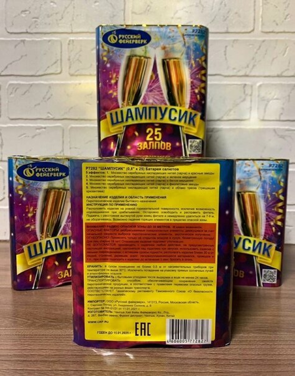 Батарея салютов Русский Фейерверк Шампусик P7282, 25 залпов, разноцветный 12.5 см 13 см