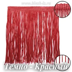 Бахрома для танцев 15 см, полиэстер, двойная нить, Тёмно-Красная, опт от 10 м