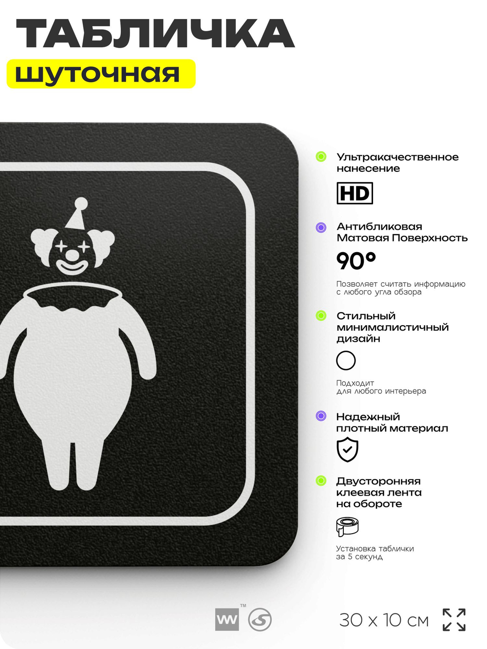 Табличка прикол на дверь для офиса "Генеральный Директор", шуточная в комнату, смешная в кабинет, прикольная для дома, юмор для коллеги, 30х10 см, Айдентика Технолоджи