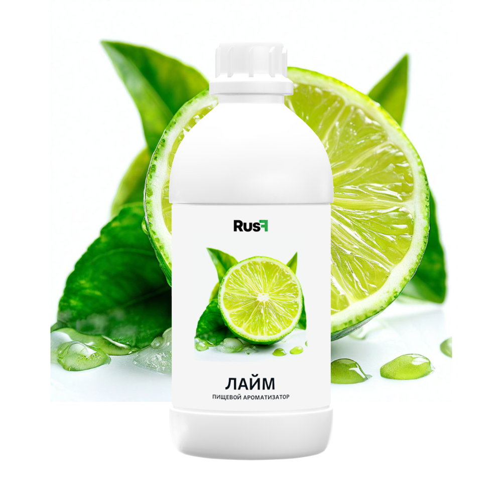 Лайм (Концентрат)