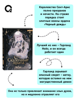 Юй Цы. Сказочные врата. Том 1