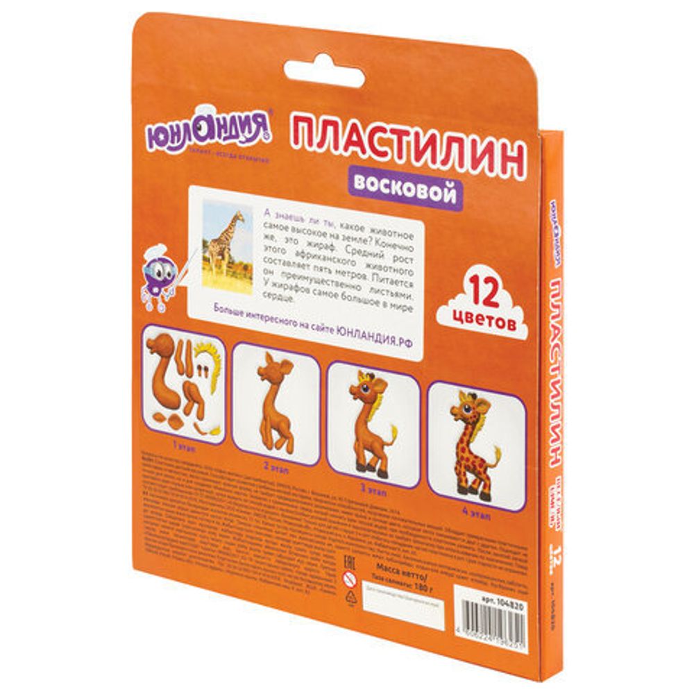 Пластилин восковой ЮНЛАНДИЯ "ВЕСЁЛЫЙ ШМЕЛЬ", 12 цветов, 180 г, СО СТЕКОМ, европодвес, 104820