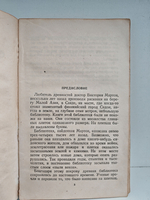 Финикийский корабль