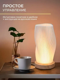 Светильник прикроватный на тумбочку Mime, лампа прикроватная в спальню