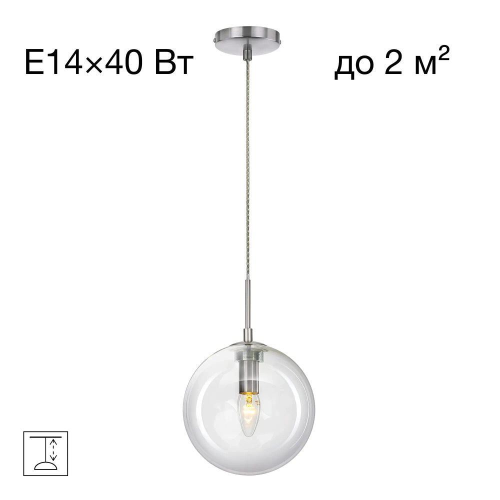 Citilux Томми CL102621 Светильник подвесной Прозрачный