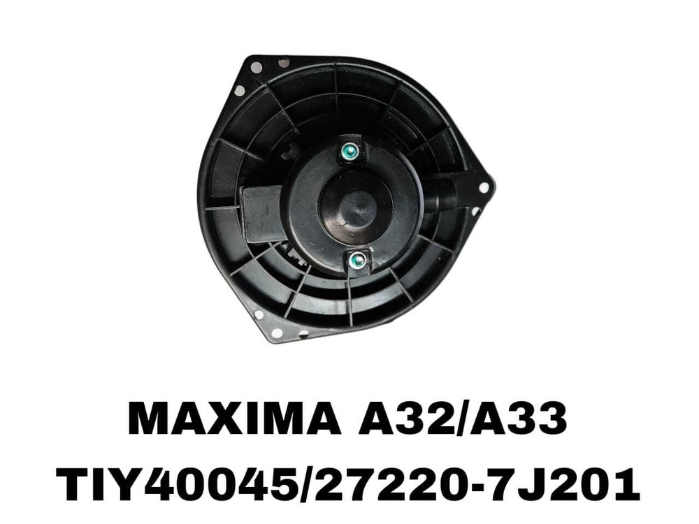МОТОРЧИК ПЕЧКИ MAXIMA A32/A33 /AVENIR/EXPERT W11 98-05
