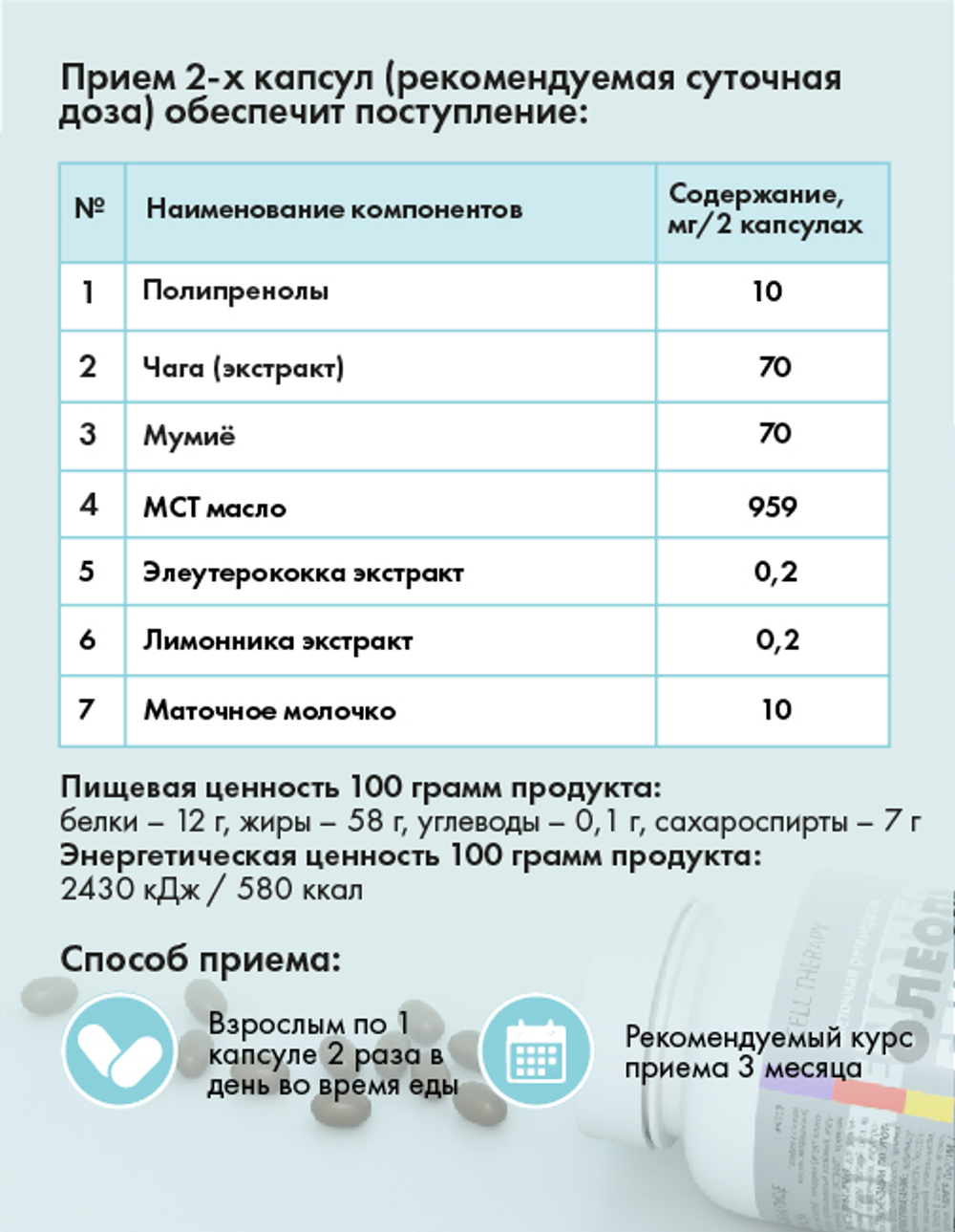 Олеопрен Генез, 60 капс Регенерирующий комплекс системного действия