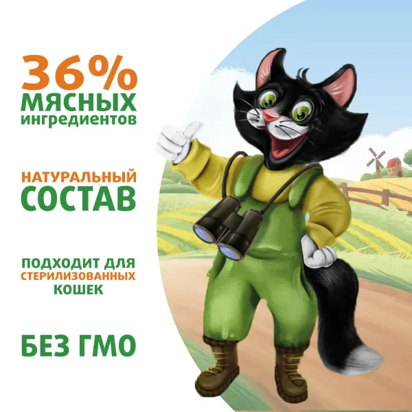 Пауч Ферма кота Фёдора для кошек, мясные кусочки с уткой, кроликом и дичью