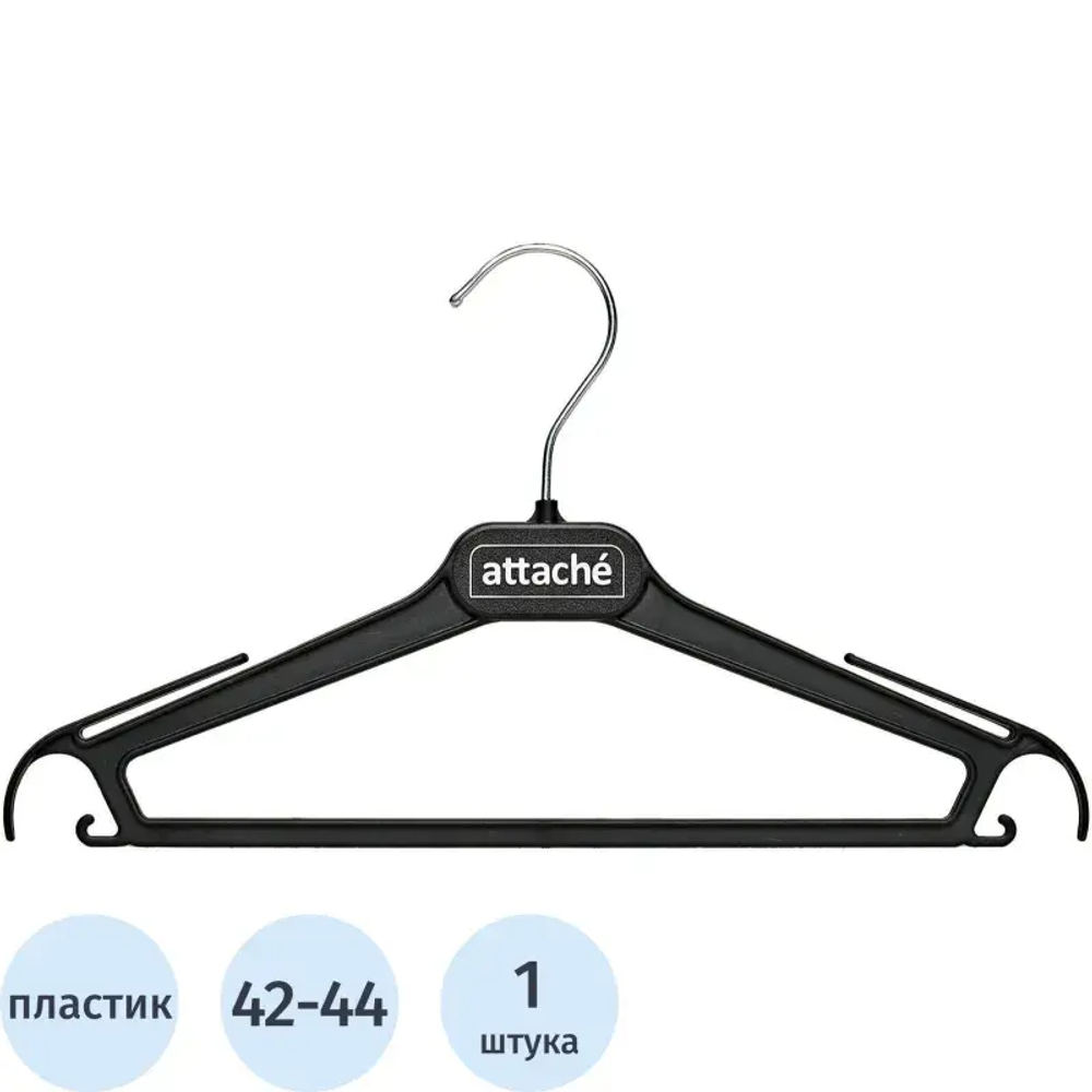 Вешалка-плечики VP_ для легк.одежды Attache,СД01, пласт, чер, р.42-44