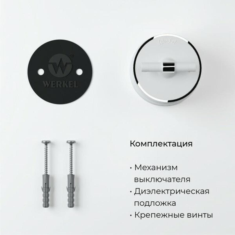 Переключатель одноклавишный белый матовый/хром