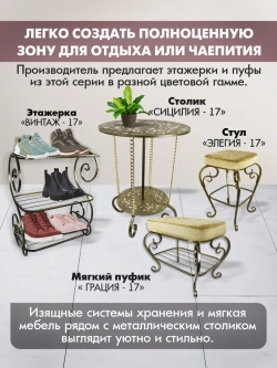 Авторский декоративный столик Сицилия-17