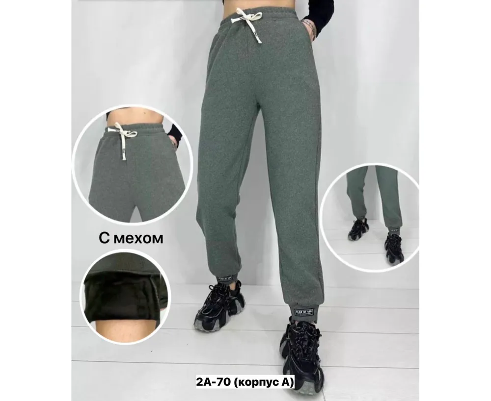 Брюки 7386557 Fabrika