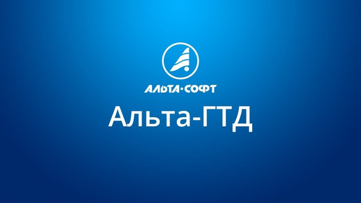 Альта-ГТД Реестр российского ПО&nbsp; &nbsp; &nbsp; &nbsp; &nbsp; &nbsp; &nbsp; &nbsp; &nbsp; &nbsp; &nbsp; На дополнительные рабочие места программ корпоративным клиентам (юридическим лицам и индивидуальным предпринимателям) предоставляется прогрессивная скидка до 40%.