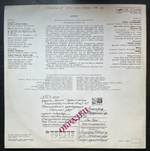 Сигнальная Серия Пластинок 1990 ч.6 (1991г.)