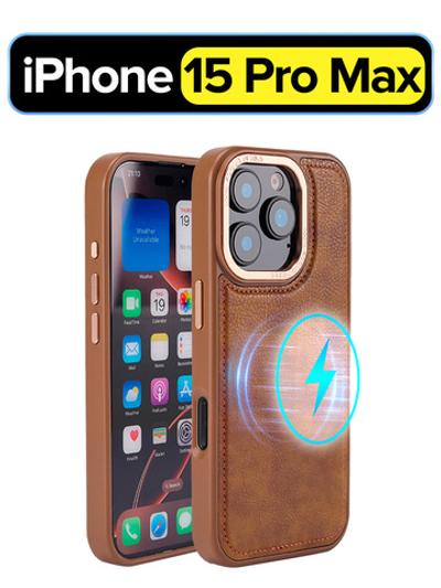 Чехол на Apple iPhone 15 Pro Max кожаный Магсейф с металлической рамкой, коричневый
