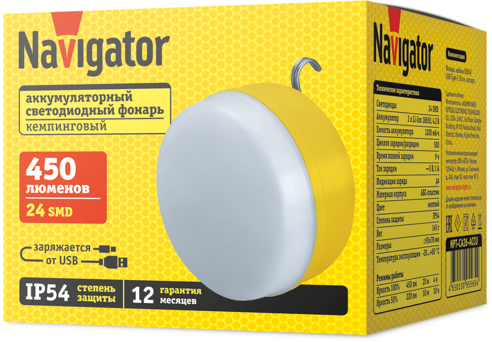 Фонарь Navigator 95 565 NPT-CA26-ACCU Кемпинг, 24 SMD, 450лм, 2 li-ion 1,2Ач