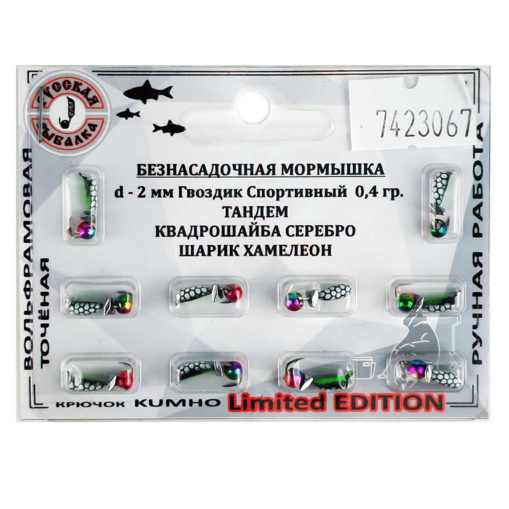 Мормышка Русская рыбалка "Гвоздик Спортивный Тандем" соты (2мм)