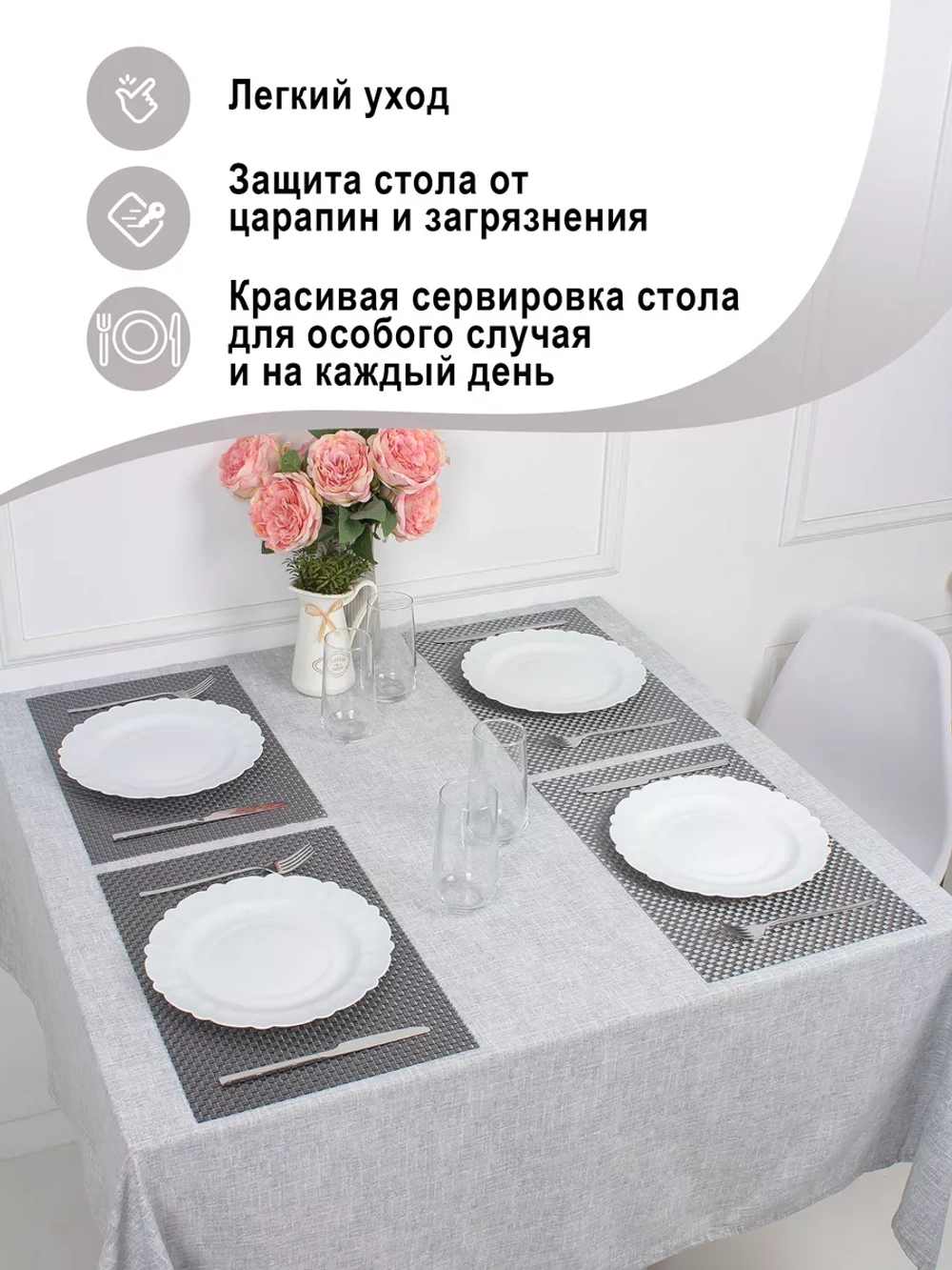 Плейсматы прямоугольные набор на стол