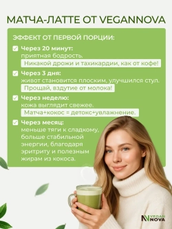 Матча латте клубника (100гр)