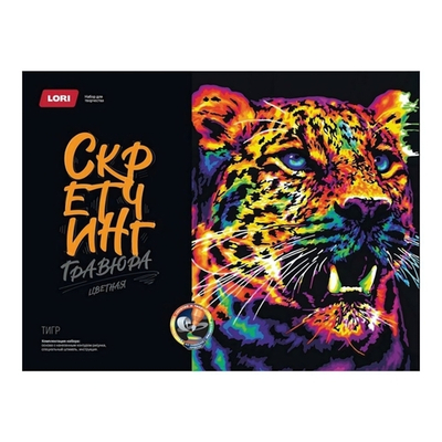Скретчинг 30*40см "Неоновые животные.Леопард" (Lori)