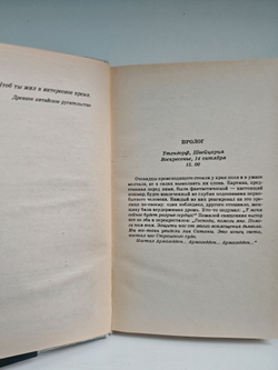 Конец света