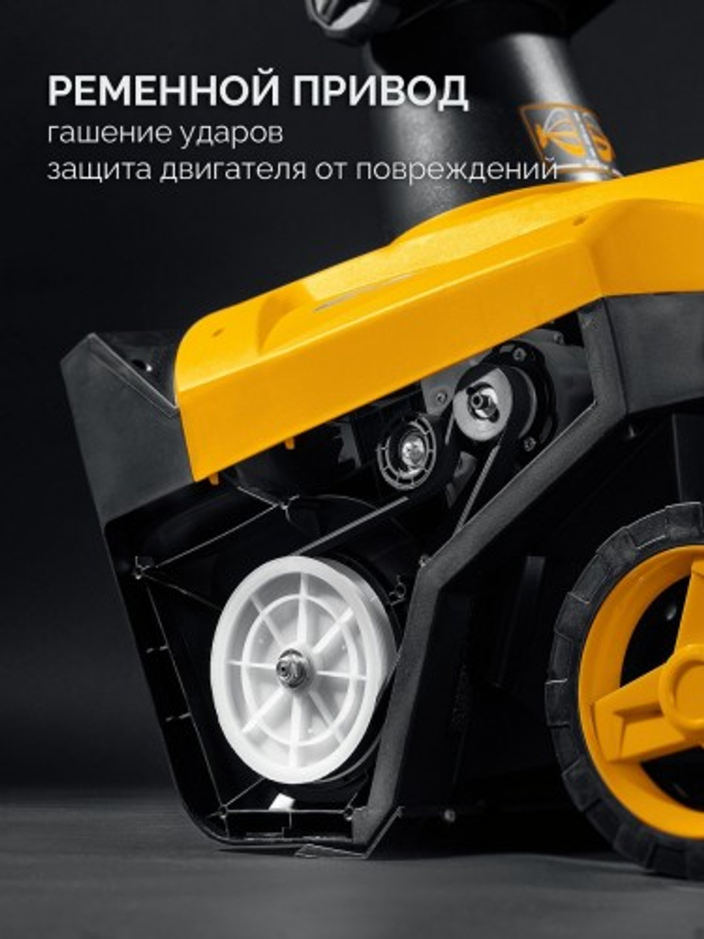 Снегоуборщик электрический Steher EST-2300 Вт Extrem EST-2300