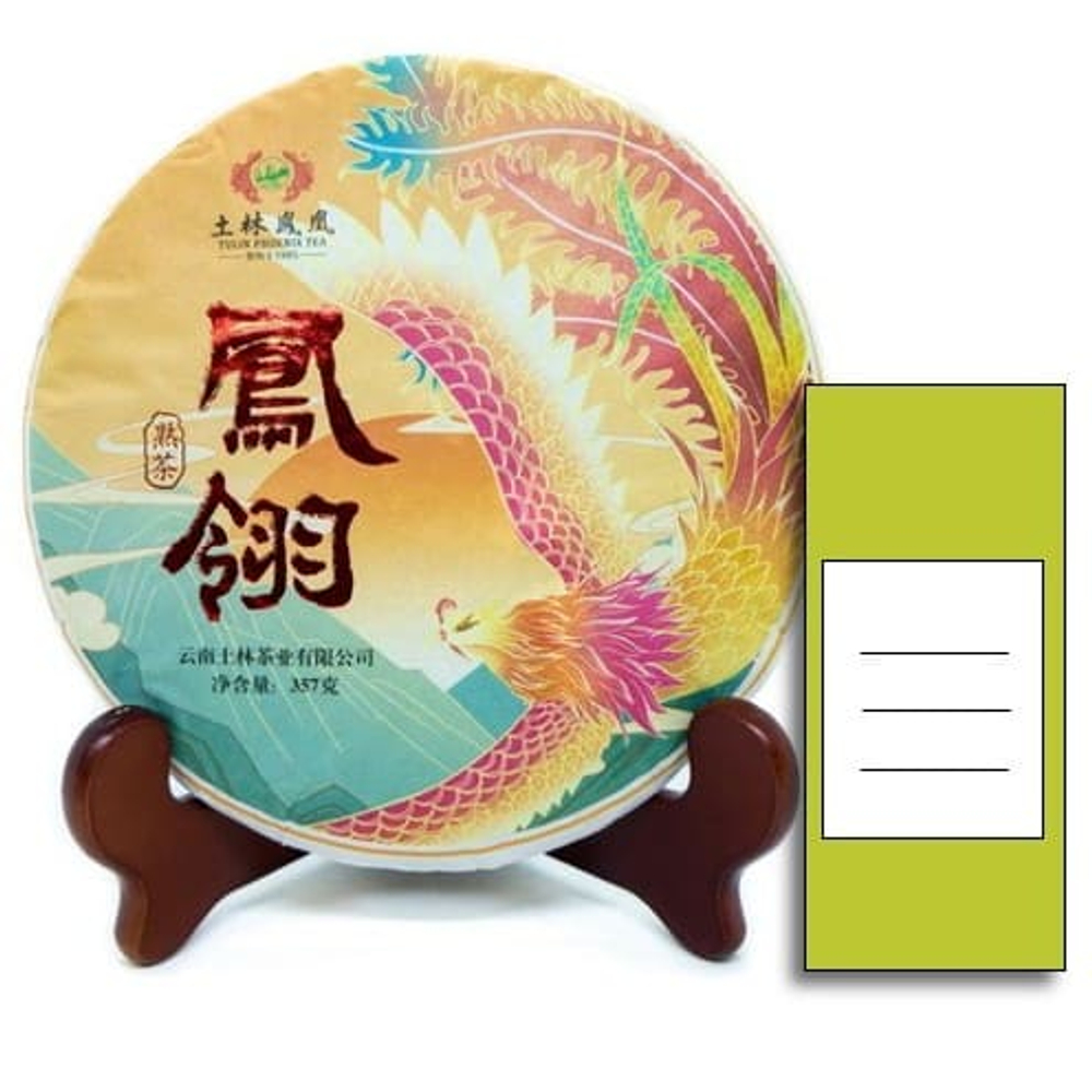 59322.22 ПРОБНИК Чай прессованный черный Пуэр Шу "Тулинь, Перо Феникса", ци цзы бин 357гр