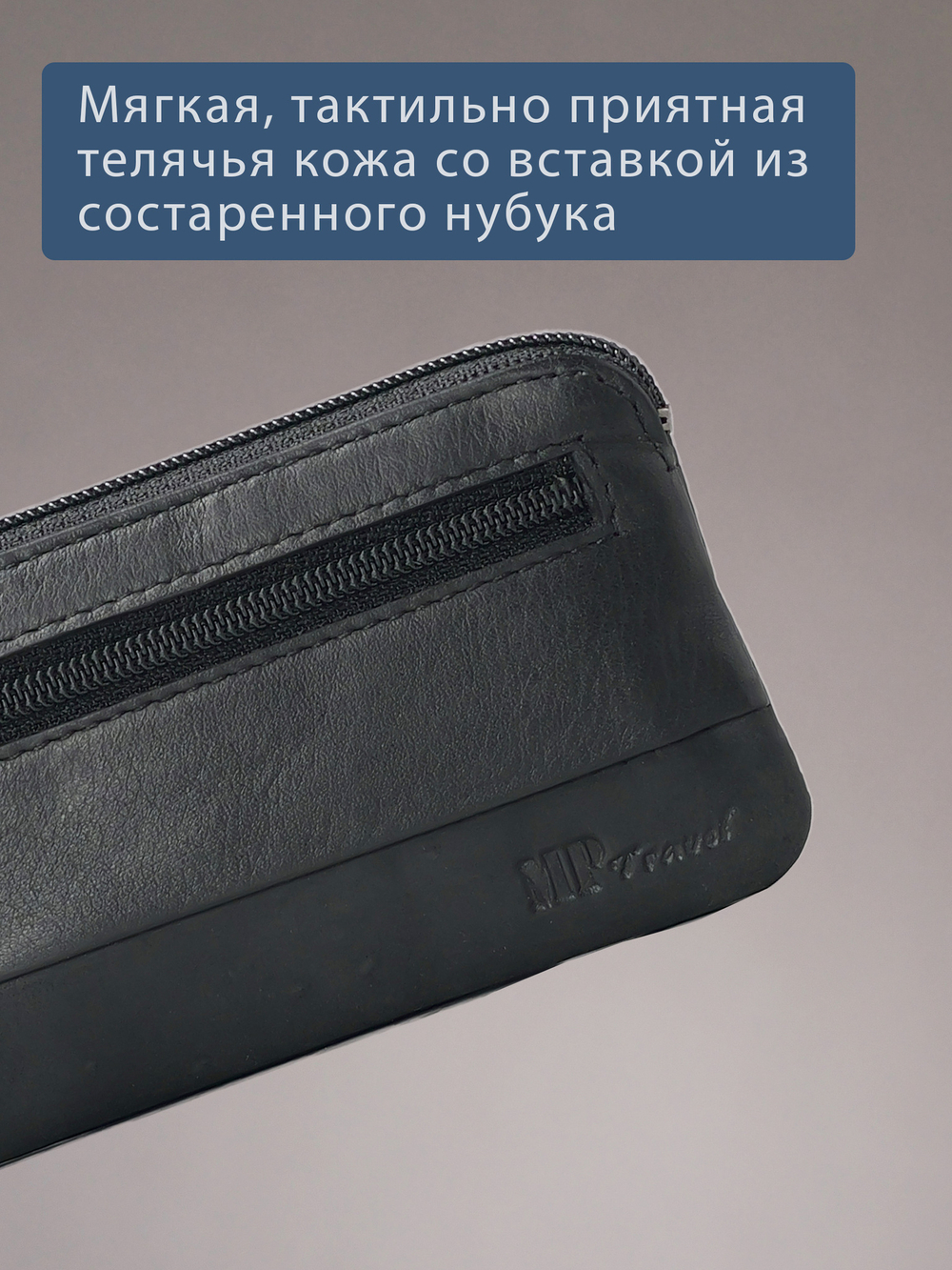 B123186 Preto - Футляр для ключей MP